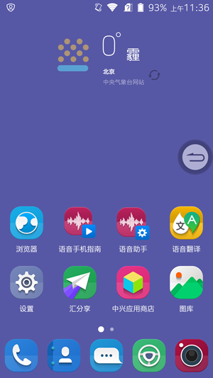 Screenshot_2015-01-13-11-36-16