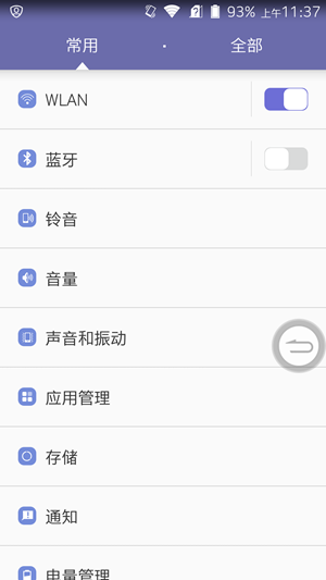 Screenshot_2015-01-13-11-37-48