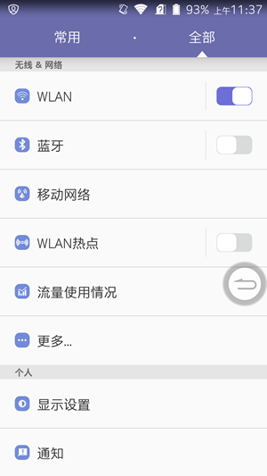 Screenshot_2015-01-13-11-37-53