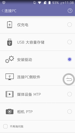 Screenshot_2015-01-13-11-38-29