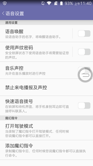 Screenshot_2015-01-13-11-40-06