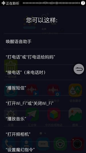 Screenshot_2015-01-13-11-40-18