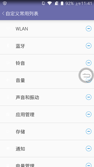 Screenshot_2015-01-13-11-41-18