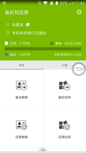 Screenshot_2015-01-13-11-42-16