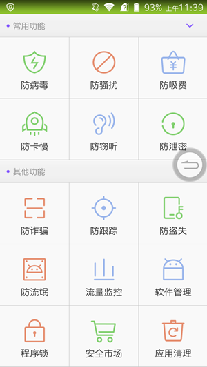 Screenshot_2015-01-13-11-39-45
