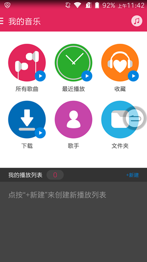 Screenshot_2015-01-13-11-42-43