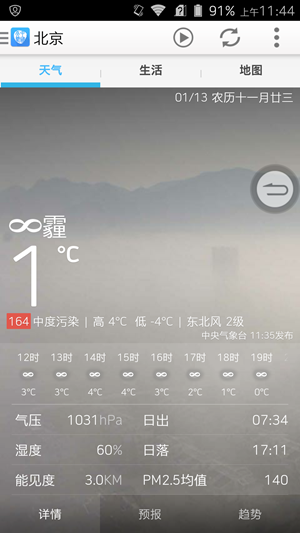 Screenshot_2015-01-13-11-44-56