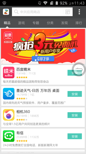 Screenshot_2015-01-13-11-43-27