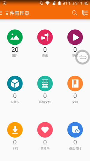 Screenshot_2015-01-13-11-45-49