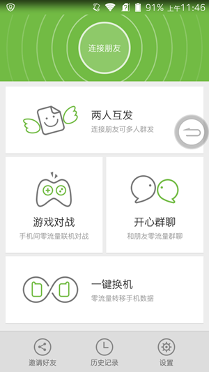 Screenshot_2015-01-13-11-46-31