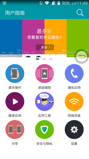 Screenshot_2015-01-13-11-49-09