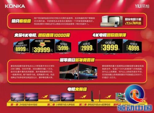 第四届跨年大狂欢背面正稿-城镇_副本.jpg