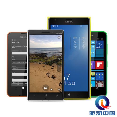 Lumia Denim更新 - 1