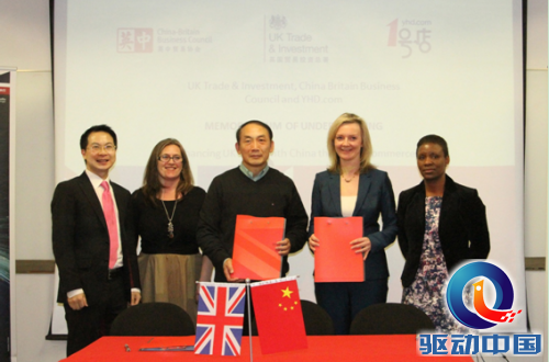 图为：英国贸易投资总署（UKTI）、英中贸易协会（CBBC）与1号店签署了合作备忘录