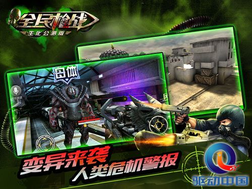 应书岭:《全民枪战》首日流水破千万只是开始