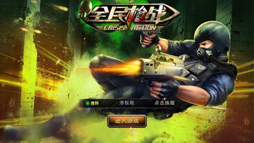 应书岭:《全民枪战》首日流水破千万只是开始