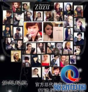 点击图片进入下一页 ZUZU面膜迅速崛起CBB团队微商奇迹