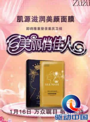 点击图片进入下一页 ZUZU面膜迅速崛起CBB团队微商奇迹