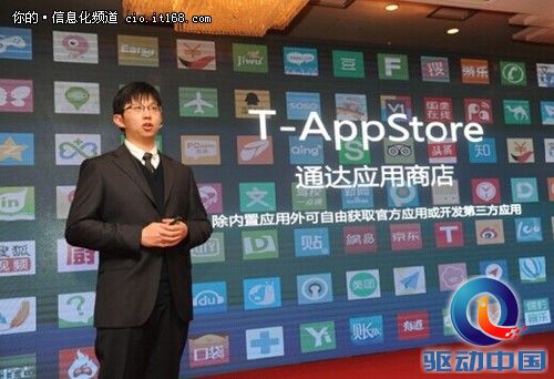 未来属于强者 通达OA2015版重磅发布