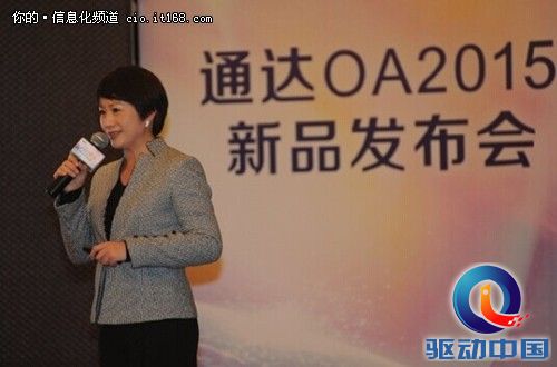 未来属于强者 通达OA2015版重磅发布