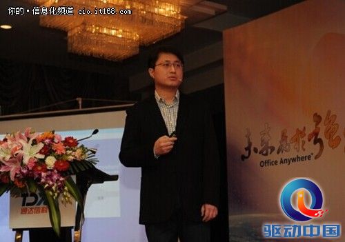 未来属于强者 通达OA2015版重磅发布