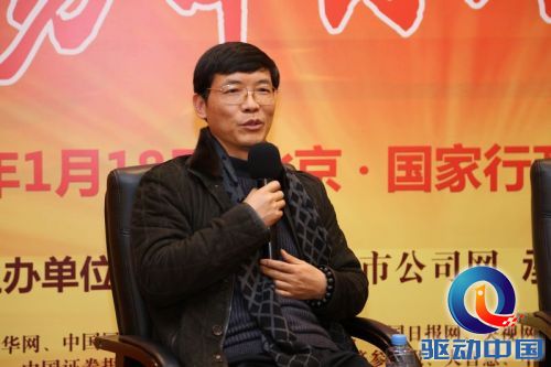 中国资本市场中小板发展论坛在京举办(图)