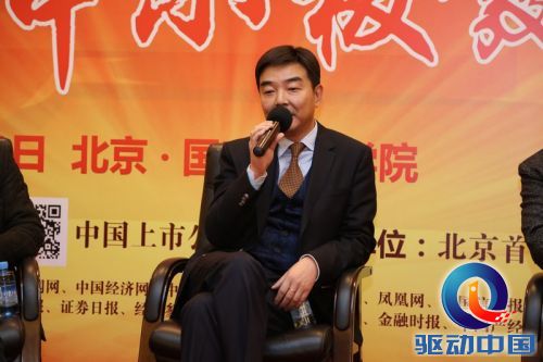 中国资本市场中小板发展论坛在京举办(图)