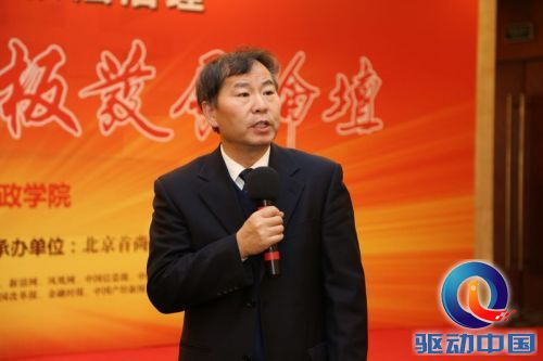 中国资本市场中小板发展论坛在京举办(图)