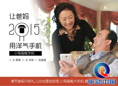 小鸟智能手机众筹价399元:6.4寸巨屏