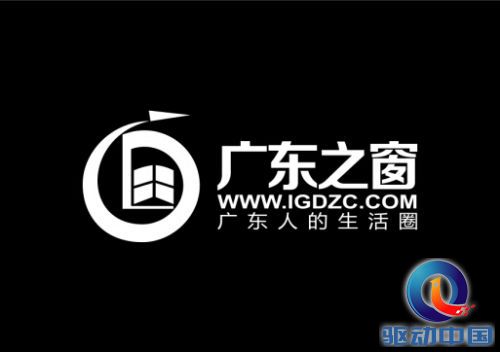 广窗网新标识 新logo 广东之窗 改版