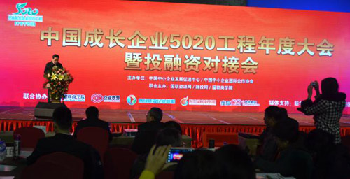 5020工程年度盛会,国联资源网“一体两翼”,助力中小企业成长腾飞
