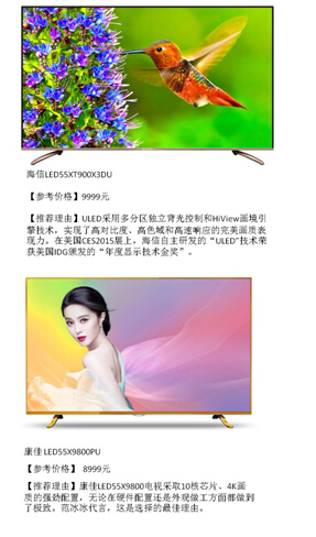 中国队2015亚洲杯开门红，国产彩电看“球”更精彩