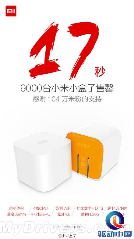 猜多少秒？小米小盒子宣告售罄：好夸张...