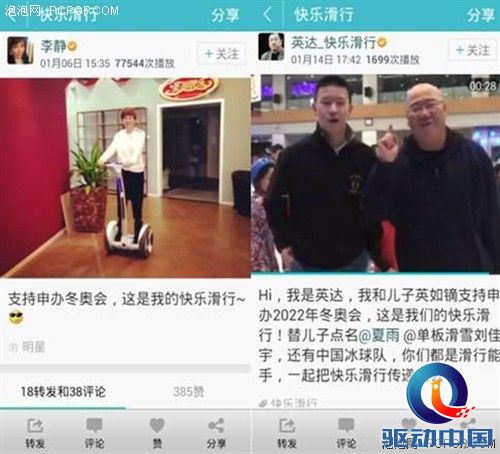 微视“快乐滑行”征集活动开启众星助阵申冬奥 