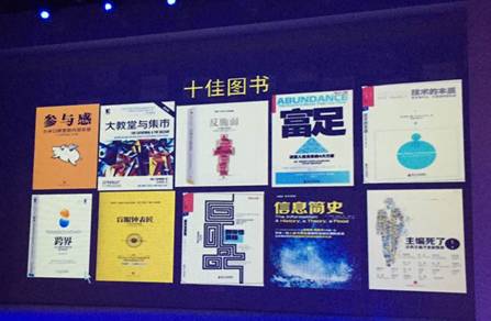 说明: C:\Users\P001600\Desktop\十佳图书.jpg
