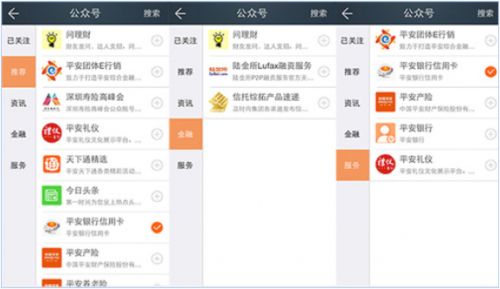 体验平安天下通 畅享移动生活