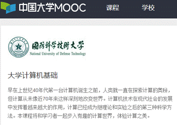 说明: 大学计算机基础.png