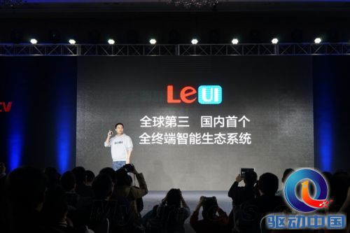 超级汽车来了!乐视发布首款智能汽车系统