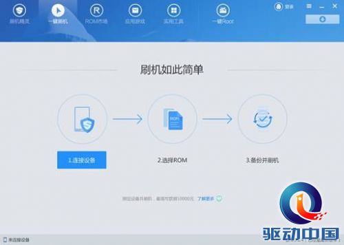 说明: C:\Users\Administrator\Desktop\刷机精灵刷机敢赔全新升级，每人最高可获赔1万元\QQ图片20150121100530.jpg