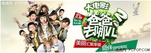 乐蜂助力《爸爸去哪儿2》 萌娃提前闹新年 