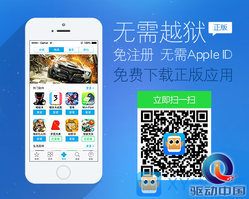 iPhone越用越慢？XY苹果助手教你一步提升