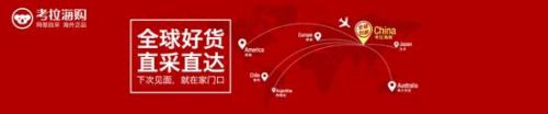 说明: C:\Users\Administrator\Desktop\网易“考拉海购”公测  “正品保障”深得人心.jpg