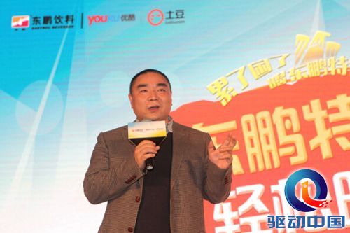 东鹏特饮携手优酷土豆打造本土内容营销标杆