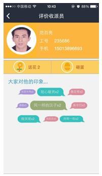“新意”来袭，顺丰速运APP带来更多乐趣