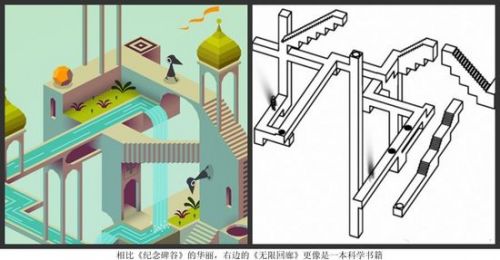 踏着《无限回廊》的创意，《纪念碑谷》以优秀的质量征服了大众玩家