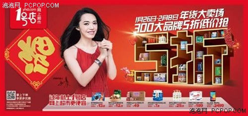 1号店五羊开泰迎新春 5折抢年货正当时 