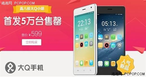 金秀贤代言腾讯手机管家，携手大Q手机微信送豪礼 