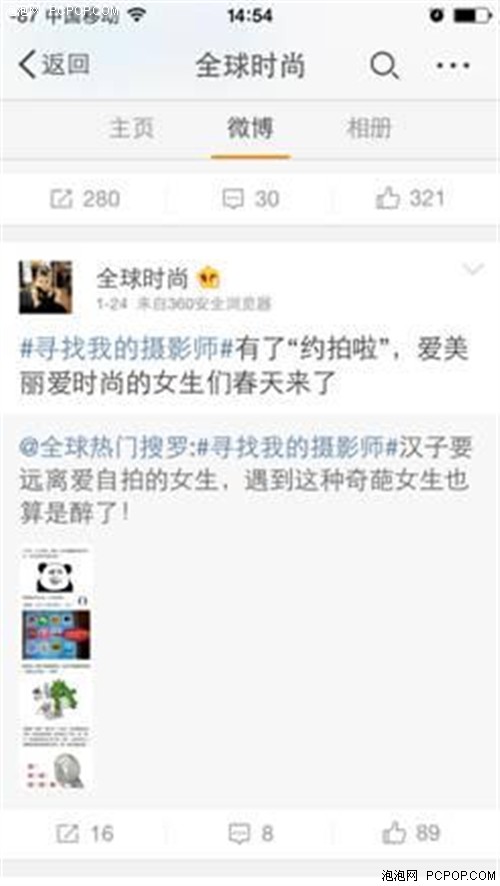 #寻找我的摄影师#话题火爆 时尚圈纷纷参与及支持 