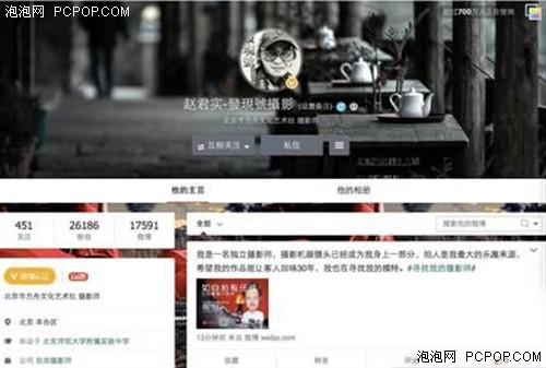 #寻找我的摄影师#话题火爆 时尚圈纷纷参与及支持 