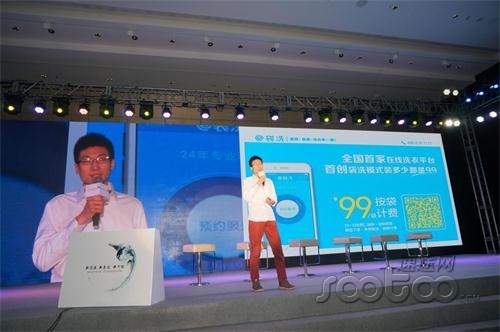 e袋洗：众包模式让服务回归自然和谐
